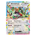 Cyclizar EX (Japanese)