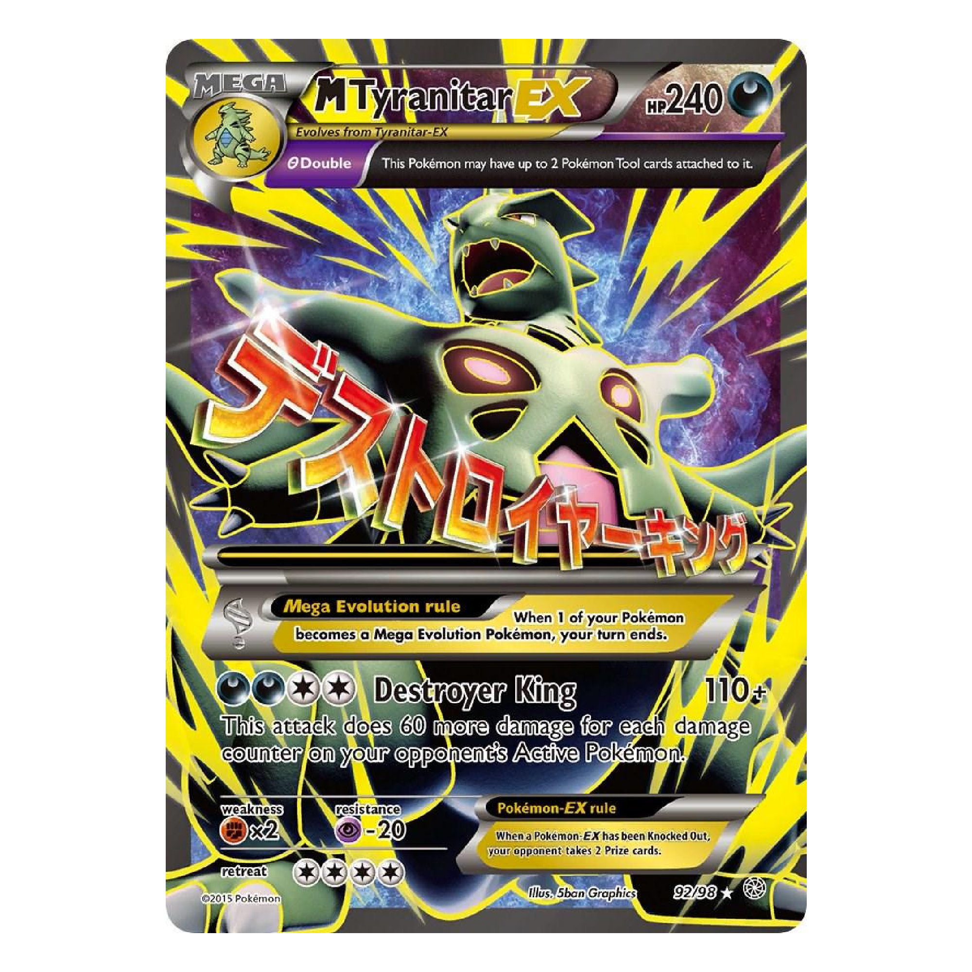 M Tyranitar EX