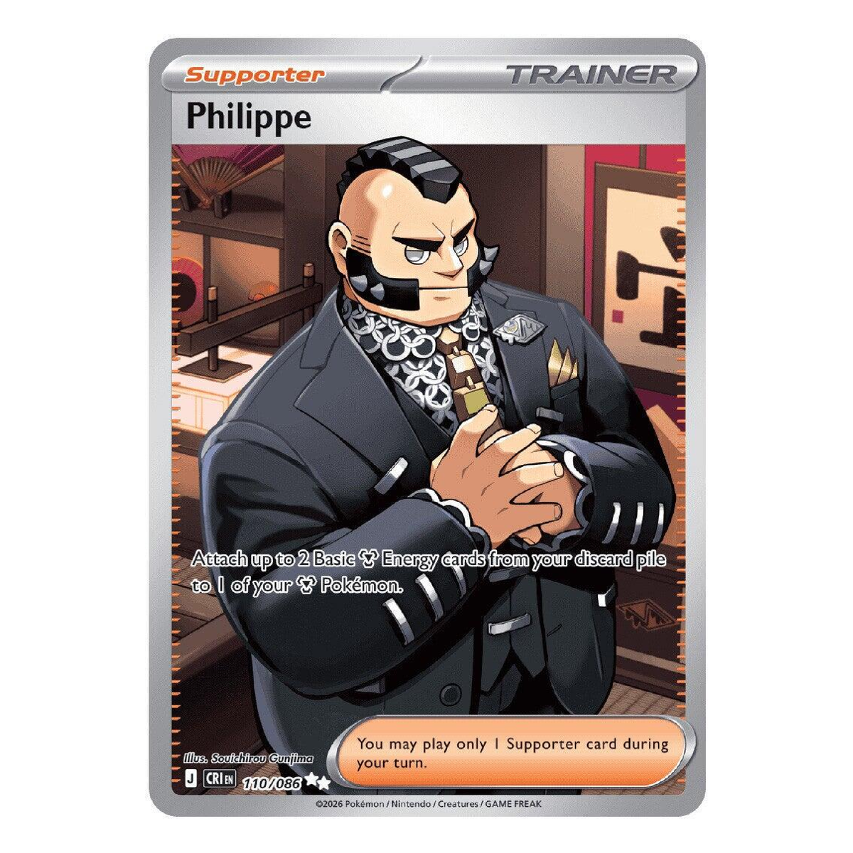 Philippe Trainer