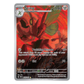 Scizor