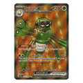 Spidops EX
